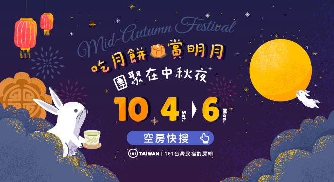 闔家團聚 月圓人圓